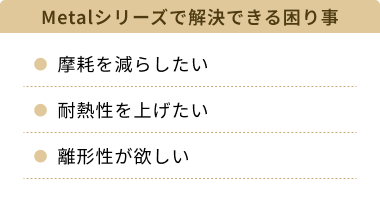 DLC（Diamond ? Like Carbon）01