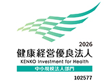 2023健康経営優良法人